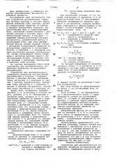 Устройство для автоматического управления процессом экстрактивной ректификации (патент 753442)
