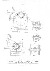 Загрузочное устройство (патент 659333)