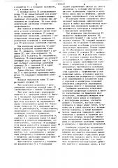 Устройство для сварки (патент 1250422)