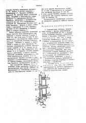 Спиннинговая катушка (патент 1584862)