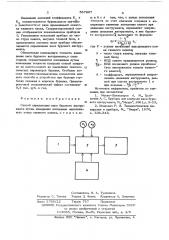 Способ определения веса бурового инструмента (патент 567807)