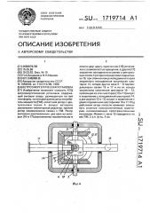 Ветроэнергетическая установка (патент 1719714)