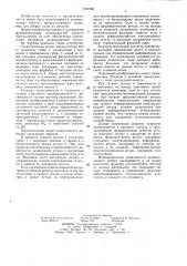 Очувствленный захват манипулятора (патент 1247268)