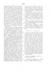 Пресс для раскатки обечаек (патент 963686)