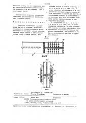 Стыковое соединение двутавровых ригеля и колонны (патент 1344876)