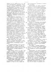 Устройство для защиты импульсного преобразователя мостового типа (патент 1295475)