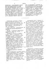 Устройство для пломбирования составных частей изделий (патент 1585234)
