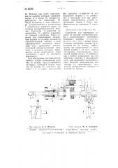 Устройство для сортировки изделий по размеру внутренней резьбы (патент 63780)