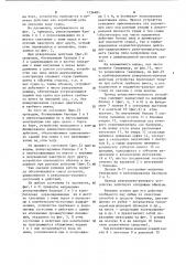 Судовое реверсивно-рулевое водометное устройство и его привод (патент 1134481)