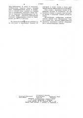 Установка для сжигания осадков сточных вод (патент 1171647)
