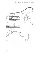 Прибор для срезания шпилек в обуви (патент 1442)