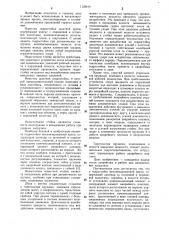 Гидростойка механизированной крепи (патент 1133414)