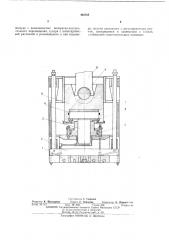 Ползун механического пресса (патент 406765)