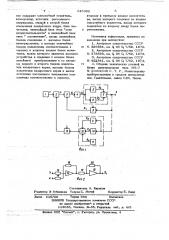Устройство для формирования марковских процессов (патент 646362)
