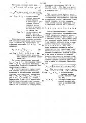 Способ проектирования замкового конусного резьбового соединения (патент 1437489)