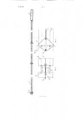 Саморазгружающийся железнодорожный состав (патент 81253)