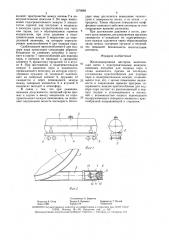 Железнодорожная цистерна (патент 1570969)