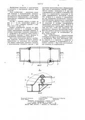 Корпус плавсредства (патент 1217717)