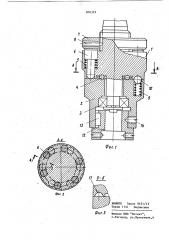 Предохранительный резьбонарезной патрон (патент 876319)