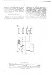 Патент ссср  232154 (патент 232154)