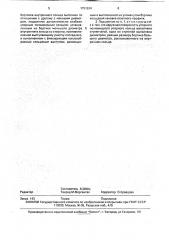 Шариковый подшипник (патент 1791634)
