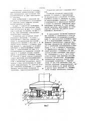 Устройство для установки грузоподъемного механизма на раме транспортного средства (патент 1181913)