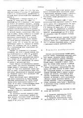 Автомат для изготовления секций электрических машин (патент 608234)