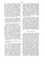 Аппарат магнитной записи (патент 832589)