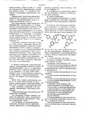 Электрочувствительный записывающий материал (патент 631061)