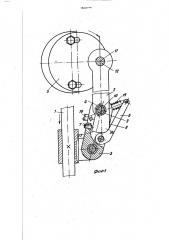 Исполнительный механизм механического пресса (патент 1838144)