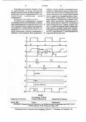 Устройство для градуировки и поверки электромагнитных расходомеров (патент 1797695)
