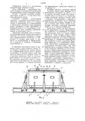 Установка для формования объемных блоков (патент 1152783)