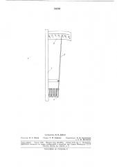 Патент ссср  188709 (патент 188709)