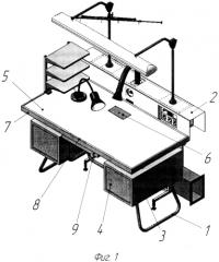 Рабочее место электромонтажника (патент 2566494)