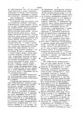 Устройство для включения контактора коммутационного аппарата (патент 928559)