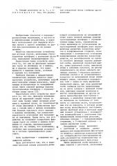 Подъемно-опускная секция рольганга (патент 1113347)