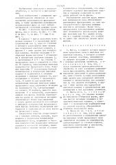 Фреза (патент 1342629)