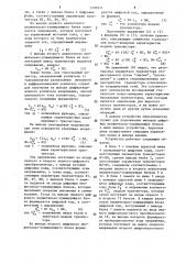 Устройство для моделирования характеристик транзисторов (патент 1290371)