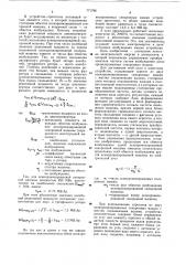 Устройство для связи двух энергосистем (патент 771796)