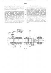 Агрегат для производства многослойных труб из полимерных материалов с промежуточным гофрированным слоем (патент 472013)