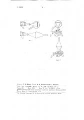 Импульсный катодный генератор (патент 60979)