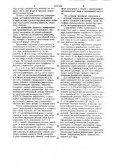 Способ определения кремния и фтора в кремнийорганических соединениях (патент 957102)