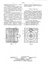 Фрикционный насос для перекачивания вязких жидкостей (патент 941682)
