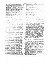 Устройство для протягивания отверстий (патент 1437164)