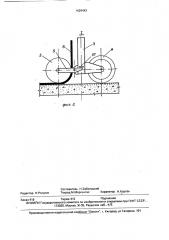 Шатер для бетонирования (патент 1629443)