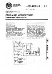Преобразователь амплитуды импульсов в постоянное напряжение 