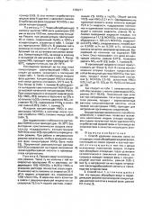Способ удаления окислов азота из отходящих газов (патент 1729277)