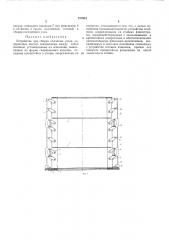 Устройство для сборки полчатых узлов (патент 277981)