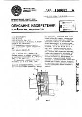 Бурильная головка (патент 1160022)