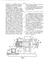 Микротом для приготовления срезов нефиксированных тканей (патент 1453213)